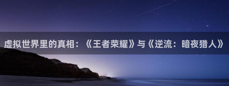 尊龙现在的样子